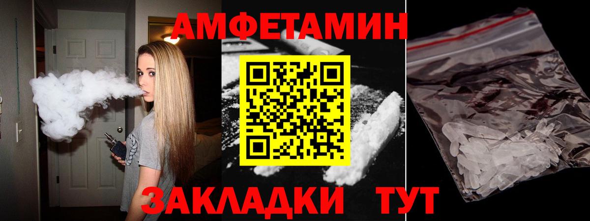 АМФ 97%  Вход с VPN  Амфетамин  Алушта 
