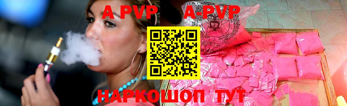 Альфа ПВП крисы CK  Вход с VPN  Alfa_PVP мука  Алушта 