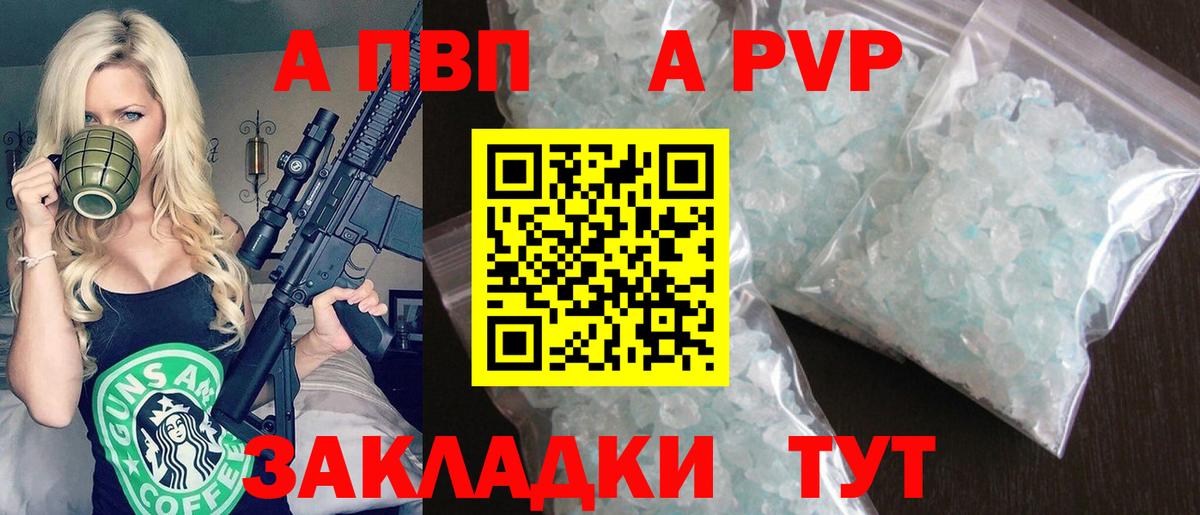 Alpha-PVP Crystall Алушта