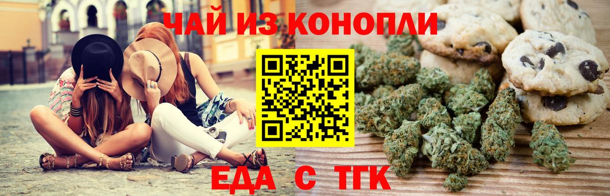 Алушта  Canna-Cookies конопля  Вход с VPN 