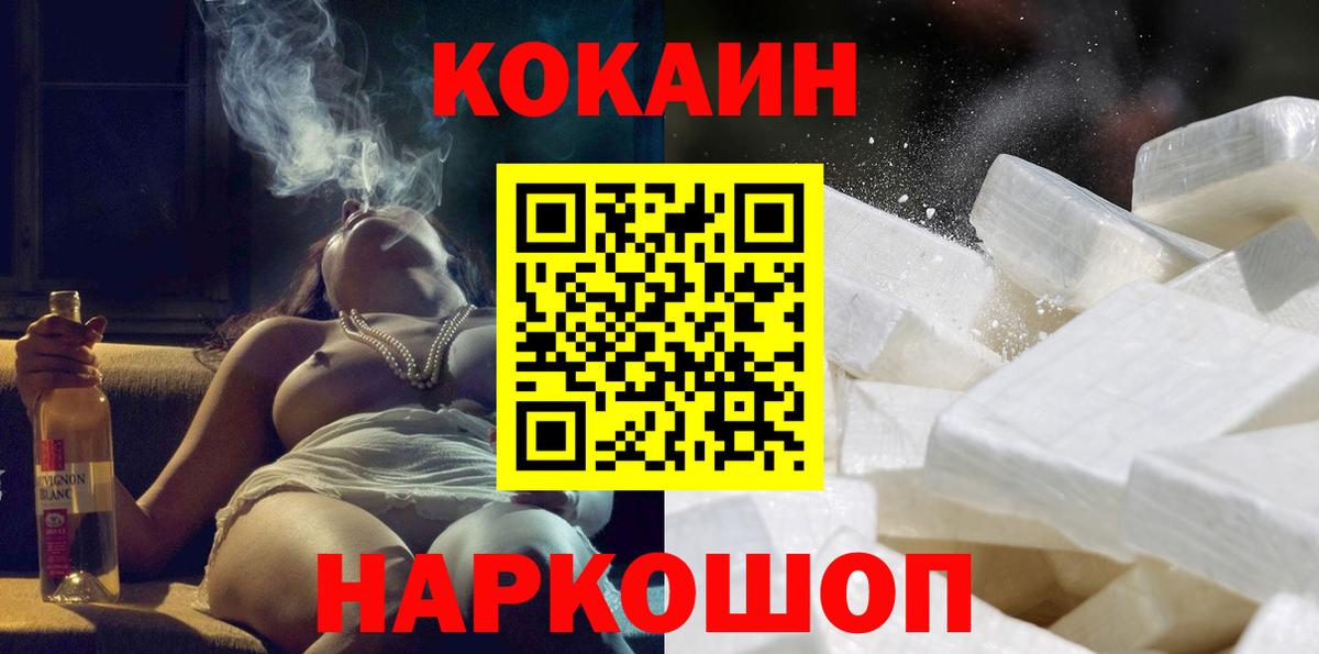 Cocaine 99% Алушта