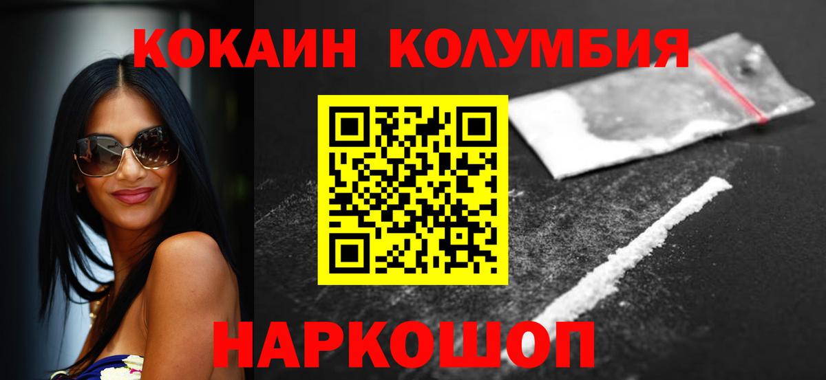 Cocaine Перу  Кокаин 97%  Алушта  КОКАИН  Вход с VPN 