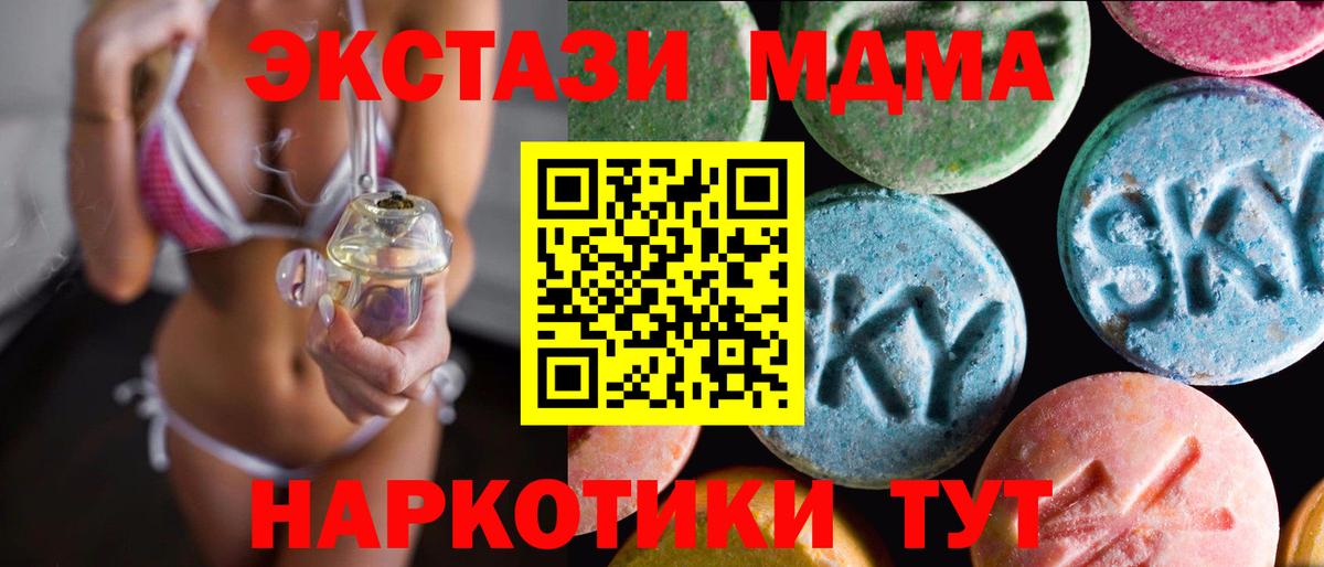 Ecstasy таблы  мега ссылка  Алушта  ЭКСТАЗИ диски  Вход с VPN  закладка 