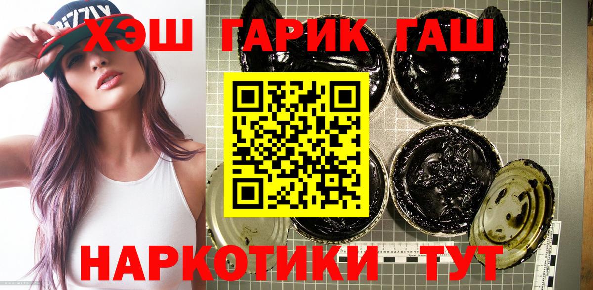 Алушта  ГАШИШ  ГАШ убойный  Вход с VPN  Гашиш Изолятор 