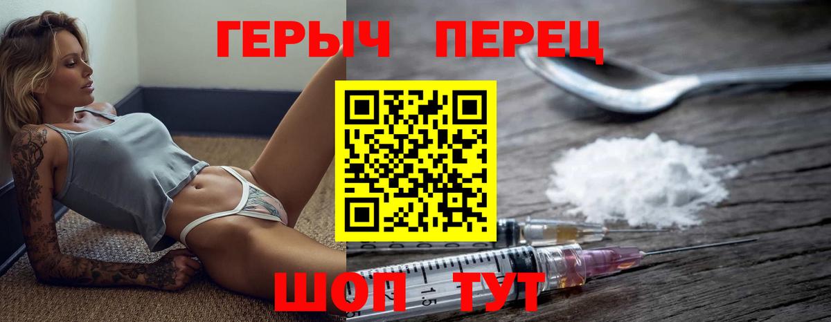 Алушта  Героин гречка  Вход с VPN 