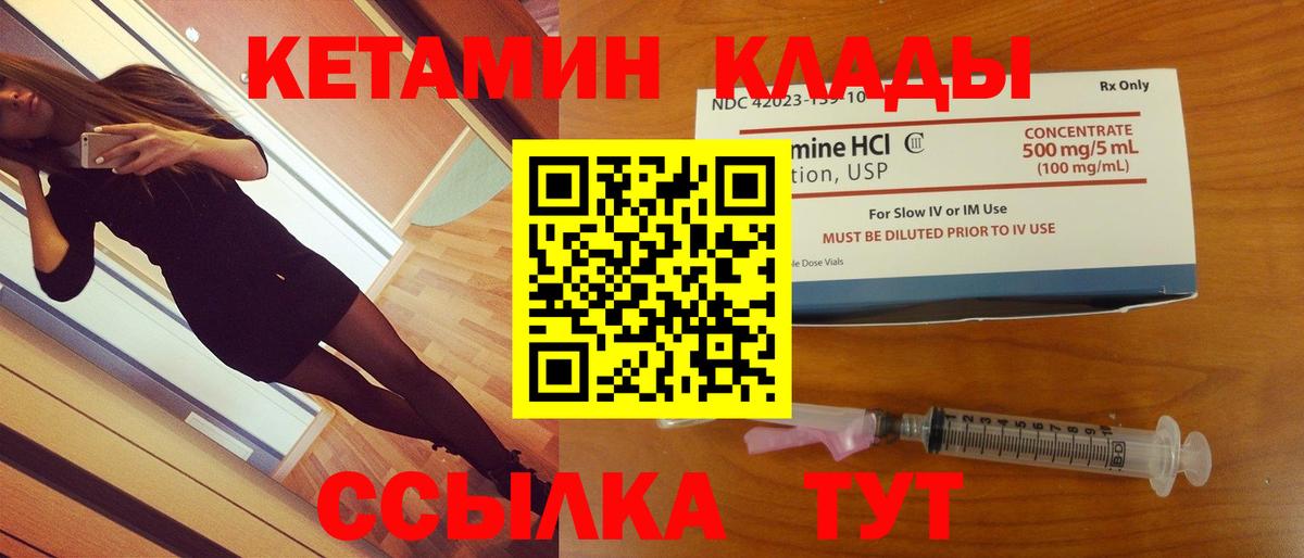 Алушта  КЕТАМИН VHQ  Вход с VPN 