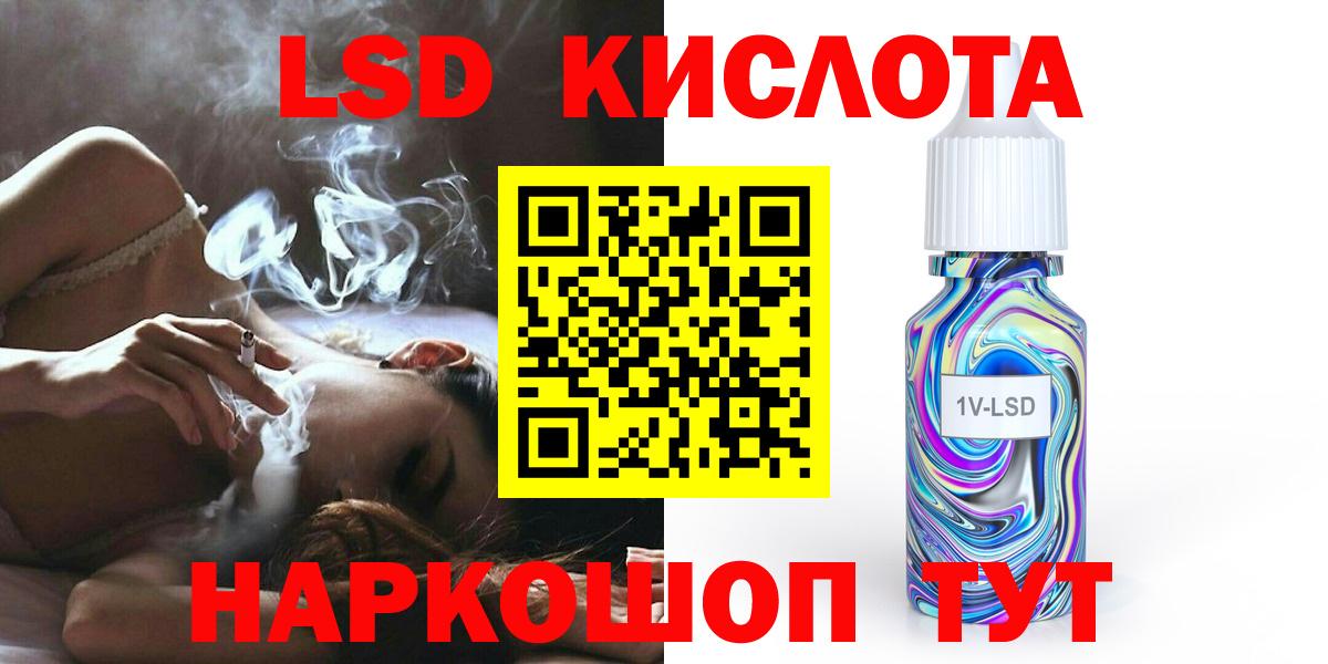 LSD-25 экстази ecstasy Алушта