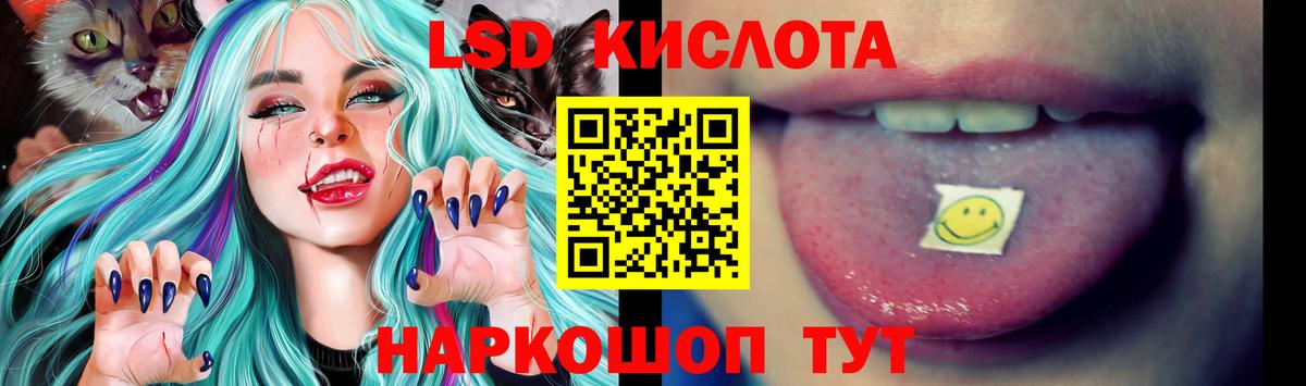 Алушта  LSD-25 экстази кислота  LSD-25 экстази ecstasy  Вход с VPN 