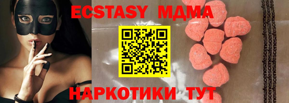 MDMA Molly  Вход с VPN  МДМА  Алушта  MDMA молли 