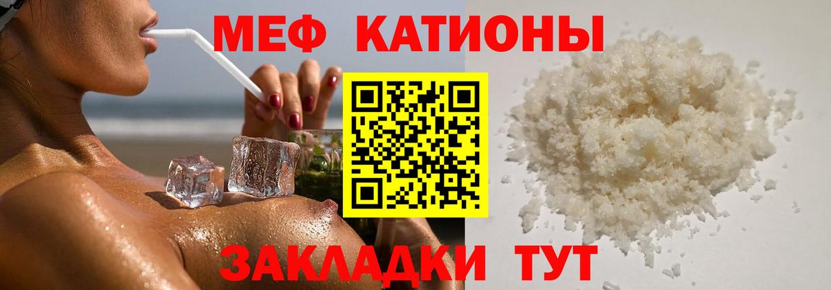 МЕФ кристаллы Алушта