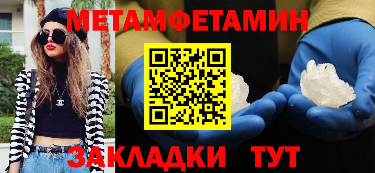 Метамфетамин кристалл  Метамфетамин кристалл  Алушта  Вход с VPN 
