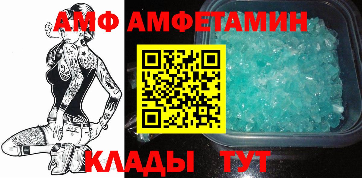 Метамфетамин витя Алушта