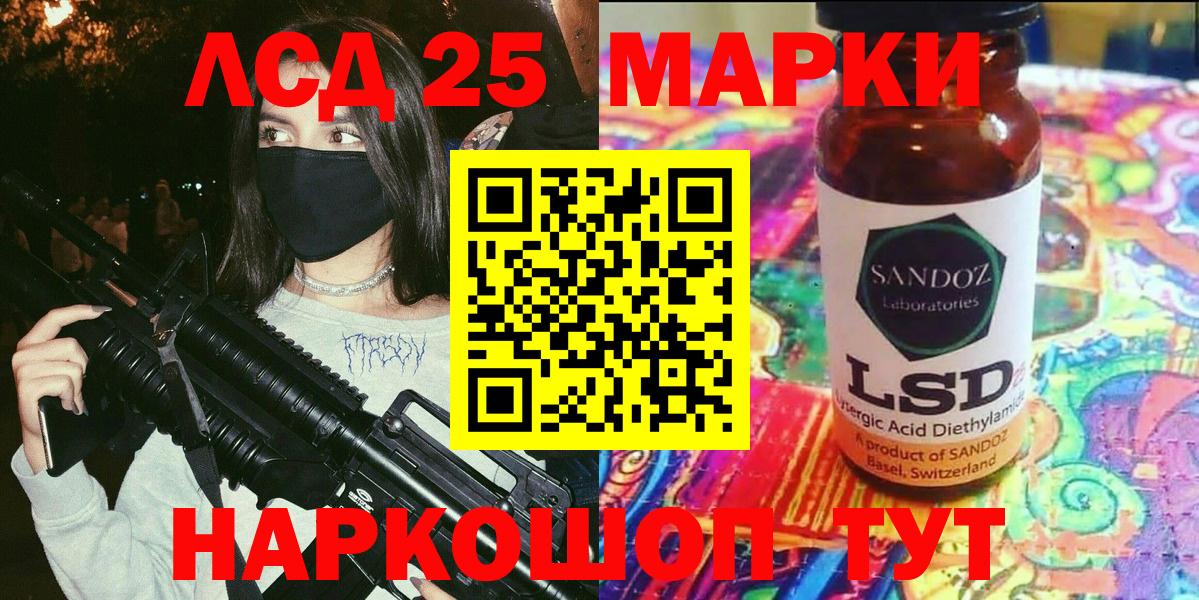 Марки 25I-NBOMe  Марки N-bome 1,8мг  Марки N-bome 1,8мг  Вход с VPN  Алушта 