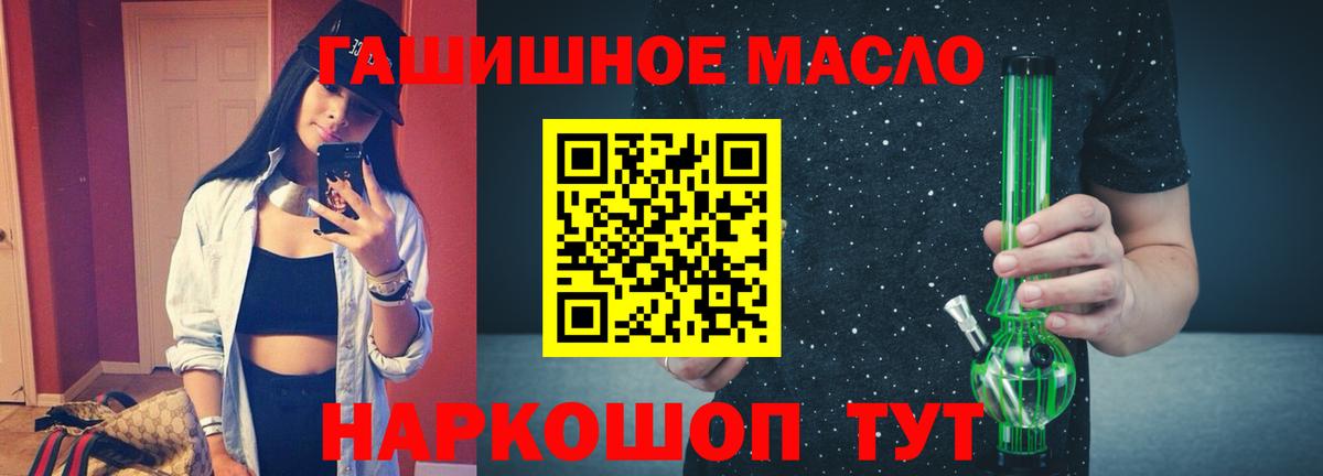Дистиллят ТГК THC oil  Вход с VPN  магазин продажи   Алушта 