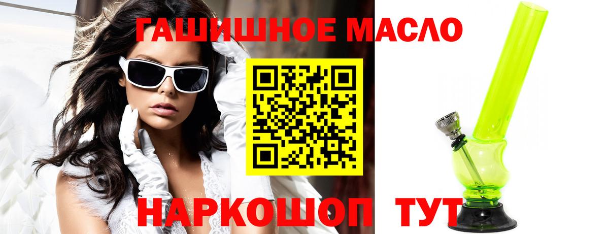 ТГК концентрат Алушта