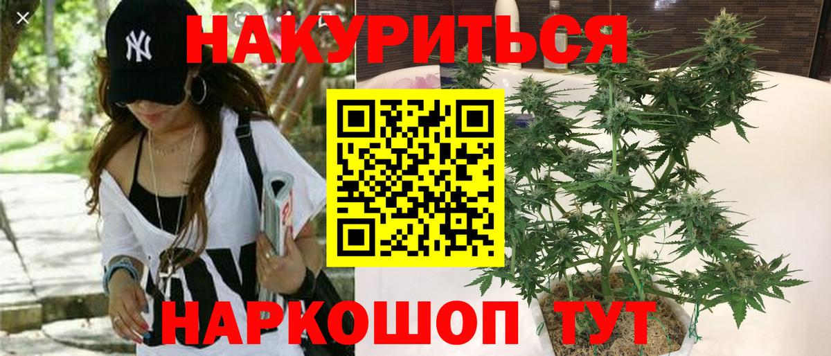 Алушта  Канабис тримм  Конопля гибрид  Вход с VPN  Марихуана AK-47 